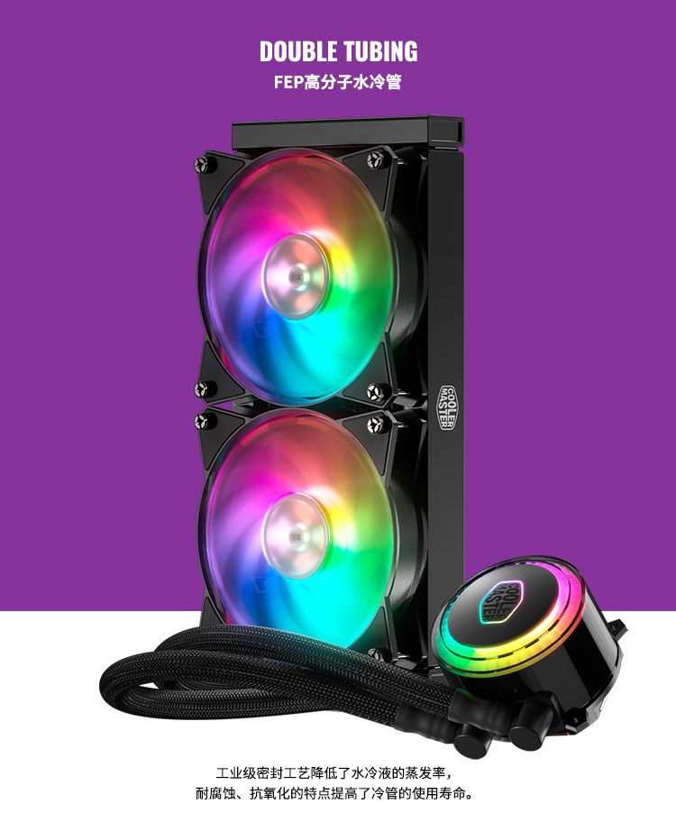 酷冷至尊(CoolerMaster)冰神G240RGB CPU水冷散热器(I9 2066、AM4/ARGB灯珠/双腔水泵/低阻冷排/FEP水冷管)