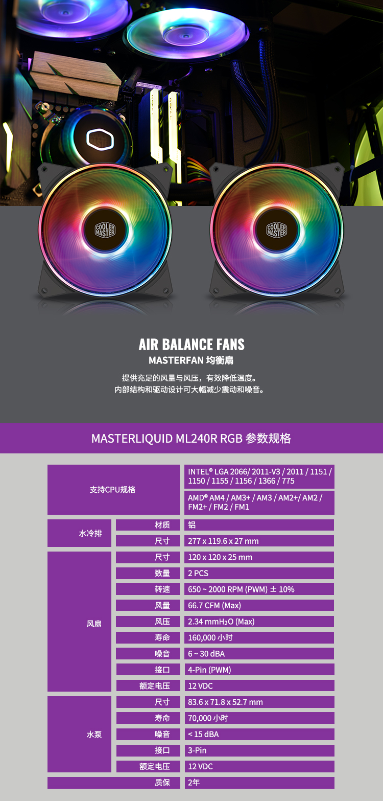 酷冷至尊(CoolerMaster)冰神G240RGB CPU水冷散热器(I9 2066、AM4/ARGB灯珠/双腔水泵/低阻冷排/FEP水冷管)