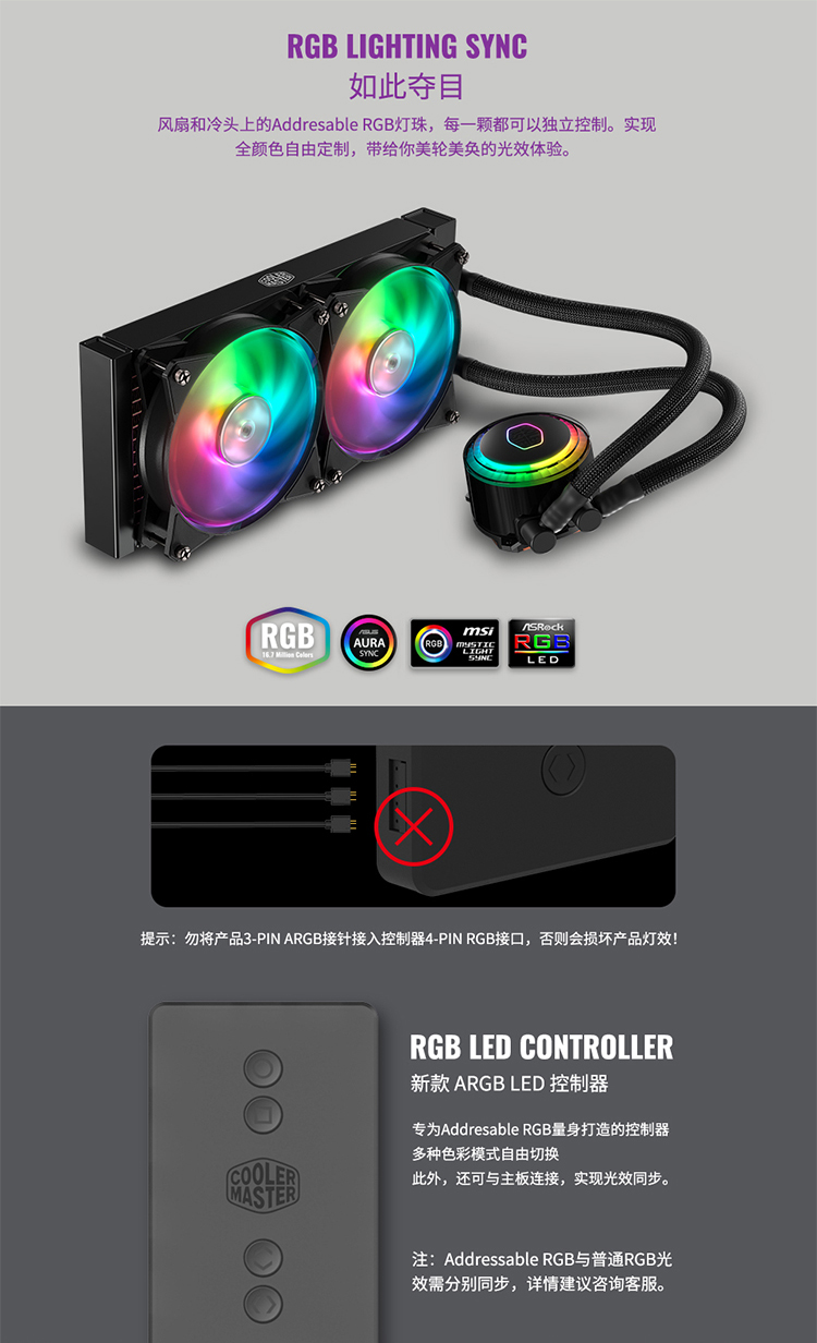 酷冷至尊(CoolerMaster)冰神G240RGB CPU水冷散热器(I9 2066、AM4/ARGB灯珠/双腔水泵/低阻冷排/FEP水冷管)