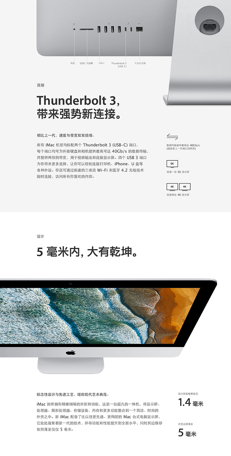 Apple iMac 21.5英寸一体机（2017款四核Core i5 处理器/8GB内存/1TB/RP555显卡/4K屏 MNDY2CH/A）