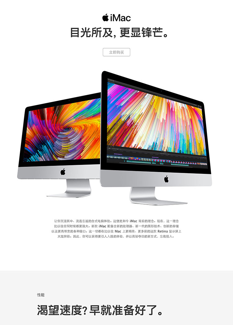 Apple iMac 21.5英寸一体机（2017款四核Core i5 处理器/8GB内存/1TB/RP555显卡/4K屏 MNDY2CH/A）