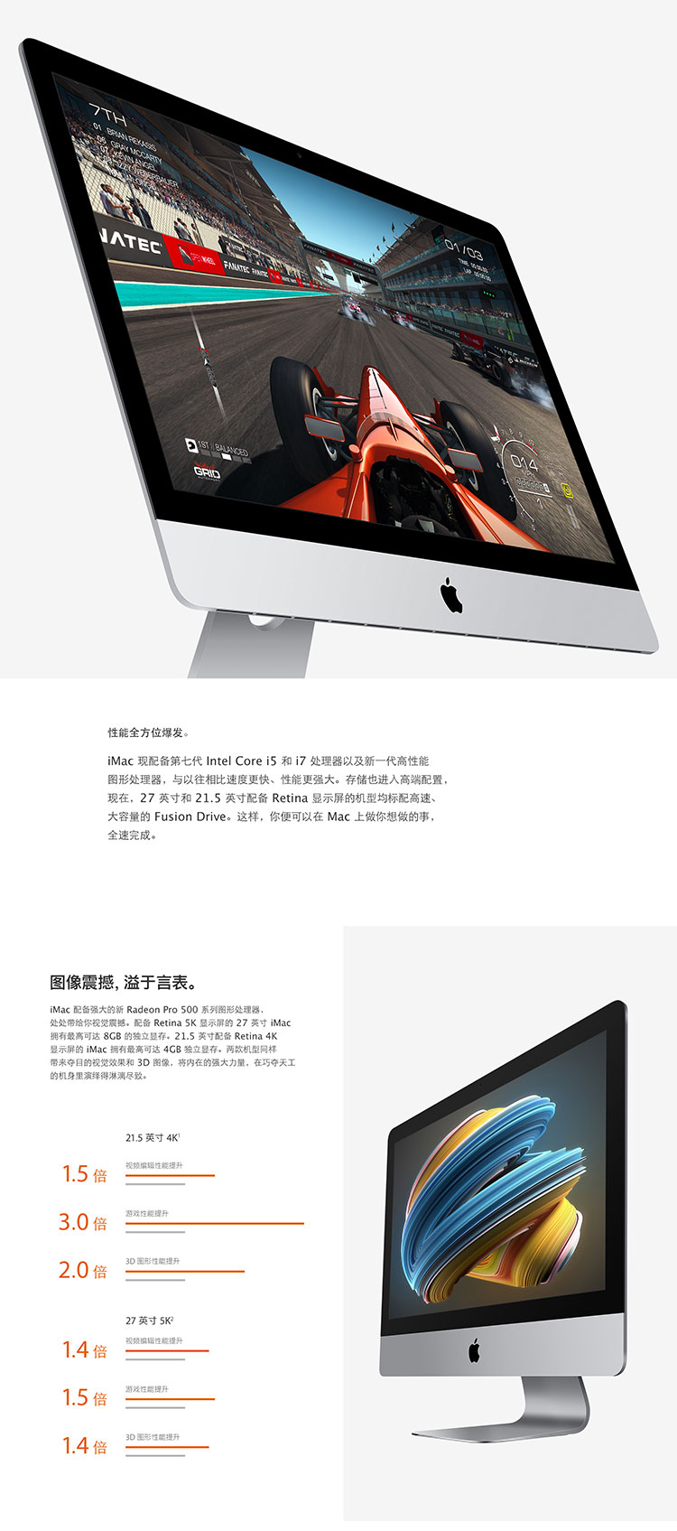 Apple iMac 21.5英寸一体机（2017款四核Core i5 处理器/8GB内存/1TB/RP555显卡/4K屏 MNDY2CH/A）