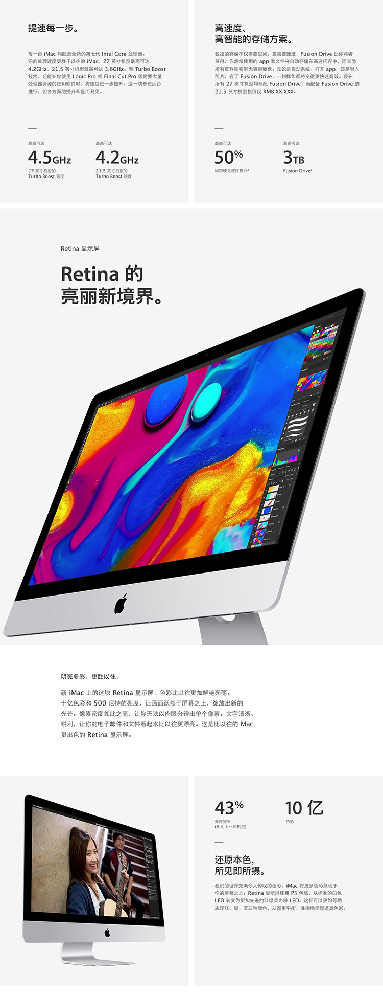 Apple iMac 27英寸一体机（2017款四核Core i5/8GB内存/1TB Fusion Drive/RP575显卡/5K屏 MNEA2CH/A）