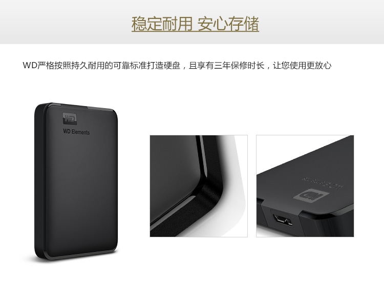 西部数据(WD)2TB USB3.0移动硬盘Elements 新元素系列2.5英寸(稳定耐用 海量存储)