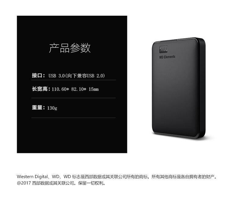 西部数据(WD)2TB USB3.0移动硬盘Elements 新元素系列2.5英寸(稳定耐用 海量存储)