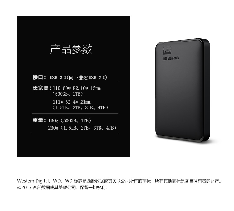 西部数据(WD)4TB USB3.0移动硬盘Elements 新元素系列2.5英寸(稳定耐用 海量存储)WDBU6Y0040BBK