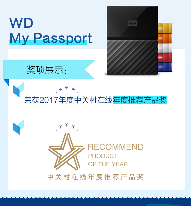 西部数据(WD)2TB USB3.0移动硬盘My Passport 2.5英寸 经典黑(硬件加密 自动备份)WDBS4B0020BBK