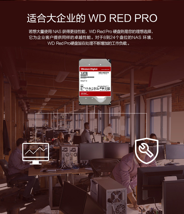 西部数据(Western Digital)红盘 14TB SATA6Gb/s 512M 网络储存(NAS)硬盘(WD140EFFX)
