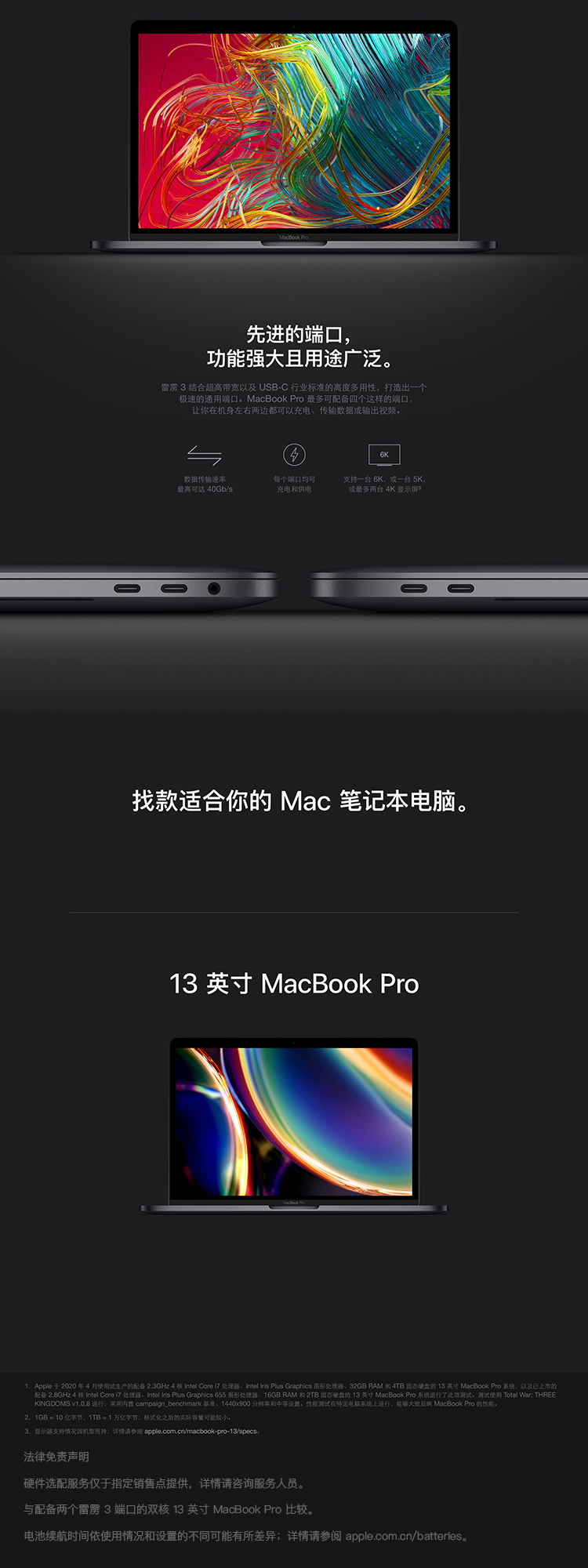Apple 2020新款 MacBook Pro 13.3【带触控栏】八代i5 8G 256G 1.4GHz 深空灰 笔记本电脑 轻薄本 MXK32CH/A