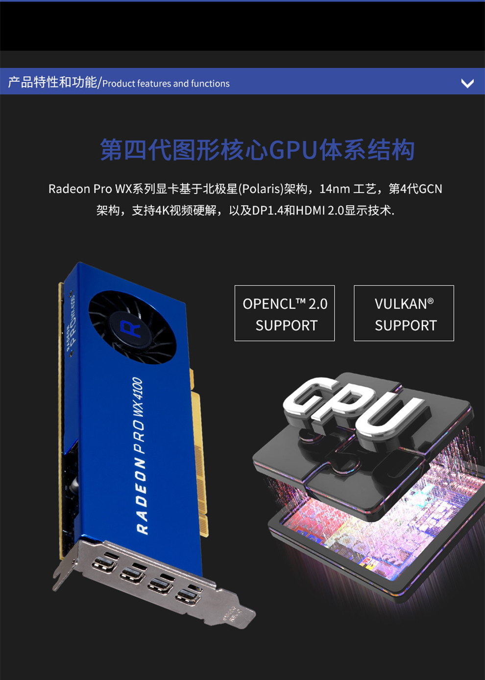 AMD Radeon Pro WX 4100 专业显卡