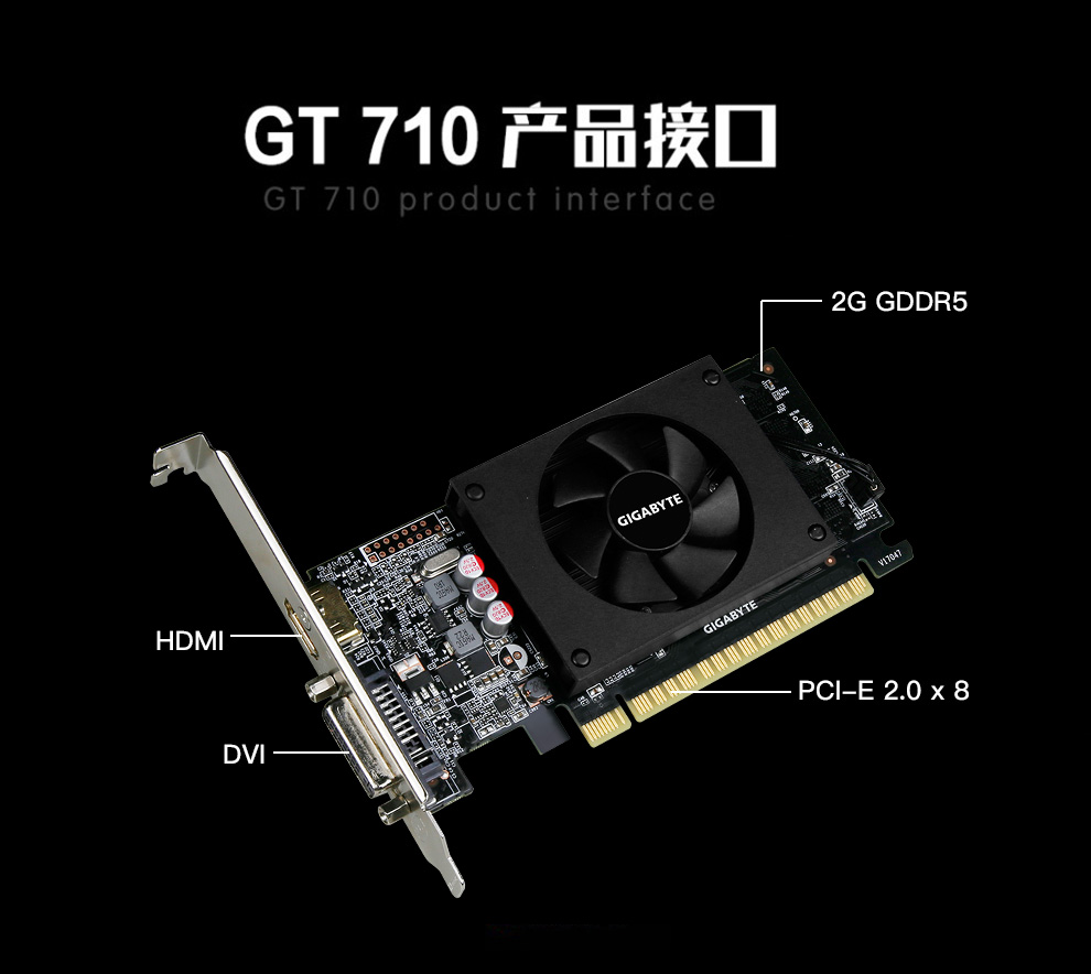 技嘉显卡 N710D5-2GL GT710 2G D5 独立显卡 mini迷你 散热片半高卡小机箱显卡 710D5-2GL 显卡