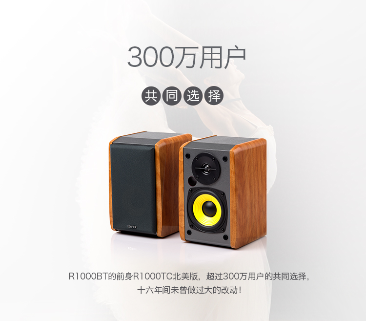 漫步者（EDIFIER）R1000BT 2.0声道 多媒体音箱 蓝牙音箱 音响 电脑音箱