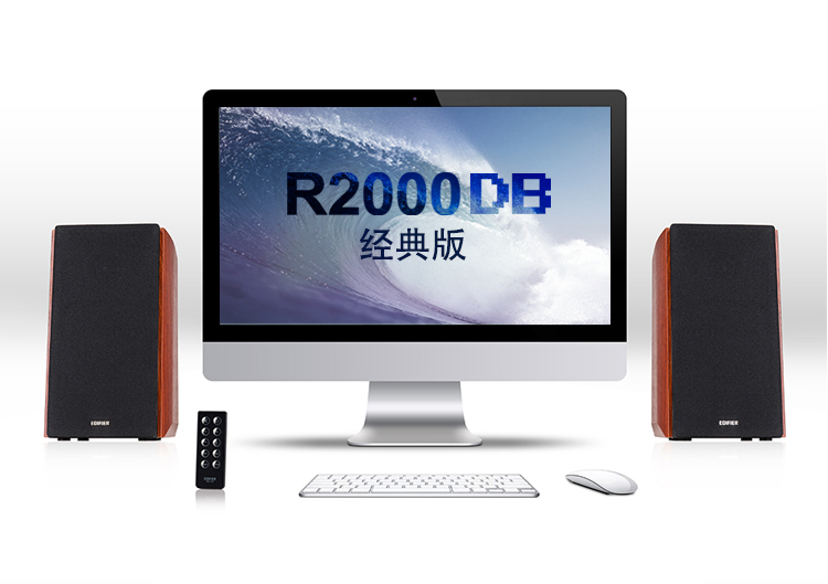 漫步者（EDIFIER）R2000DB 5英寸2.0音响终结者 经典版 音响 电视音响 电脑音箱