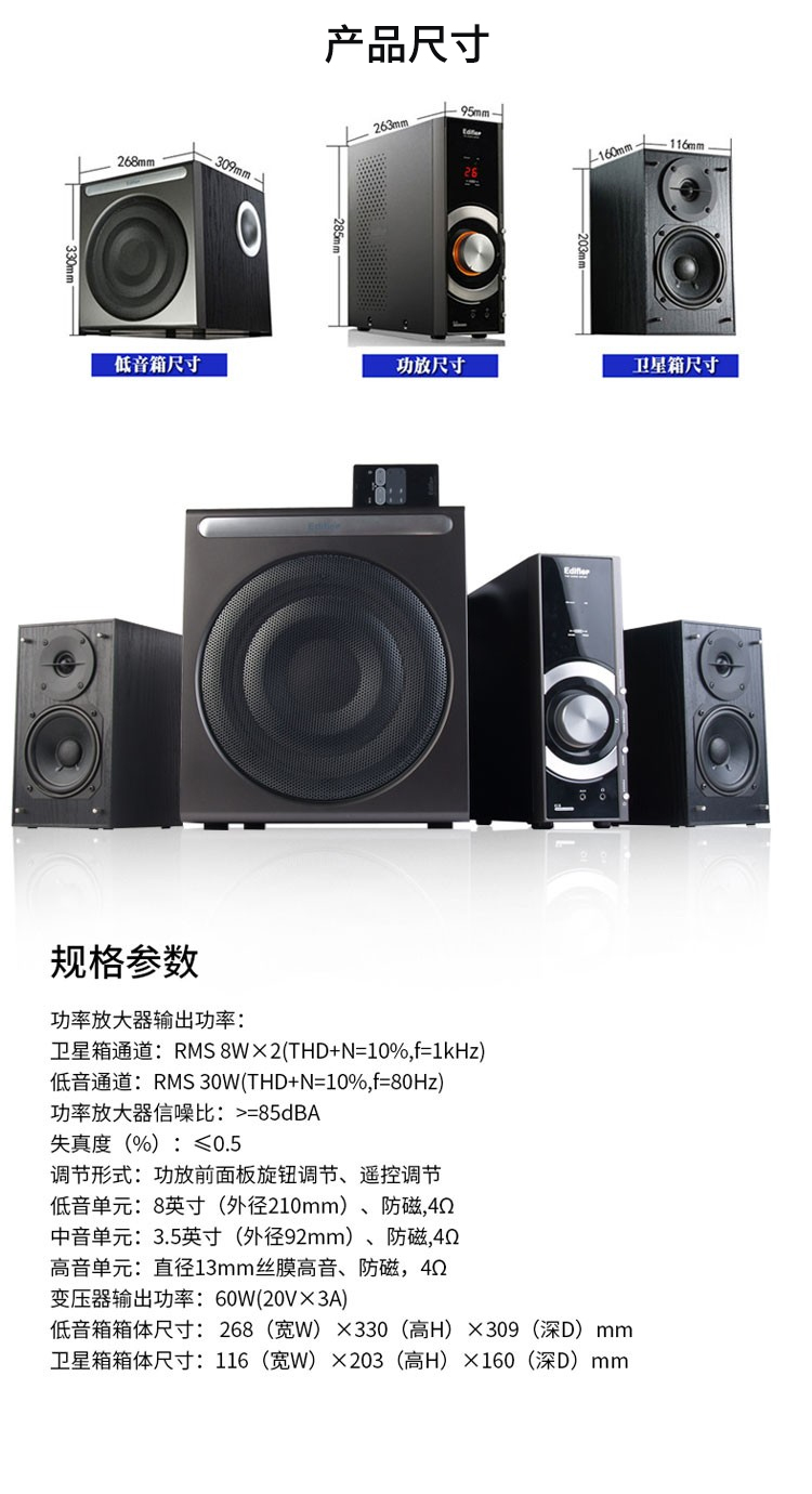 漫步者（EDIFIER） C3 2.1声道+独立功放 多媒体音箱 音响 电脑音箱 黑色