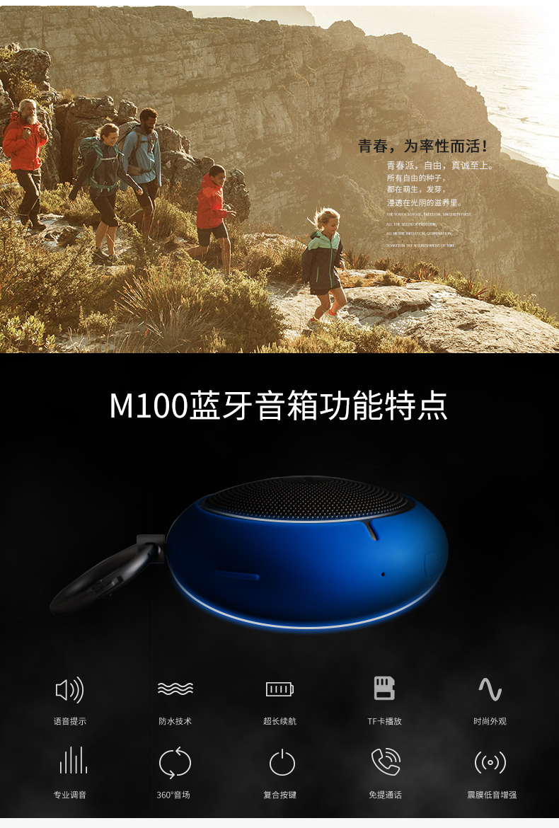 漫步者（EDIFIER）M100 迷你型蓝牙音箱 三防户外音箱 便携插卡音响 微信支付宝收款扩音器 蓝色/绿色/黄色