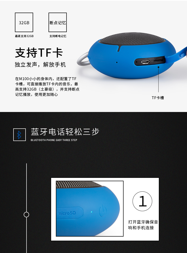 漫步者（EDIFIER）M100 迷你型蓝牙音箱 三防户外音箱 便携插卡音响 微信支付宝收款扩音器 蓝色/绿色/黄色