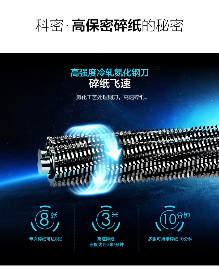 科密(comet)C-638B 德国5级高保密减震静音碎纸机办公 小颗粒文件粉碎机