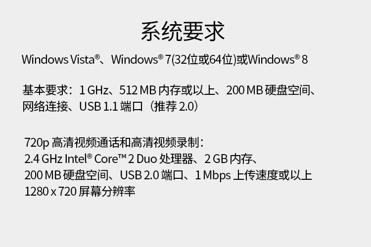 罗技（Logitech） C270 高清USB网络摄像头 网络课程远程教育 麦克风台式机电脑摄像头 C270