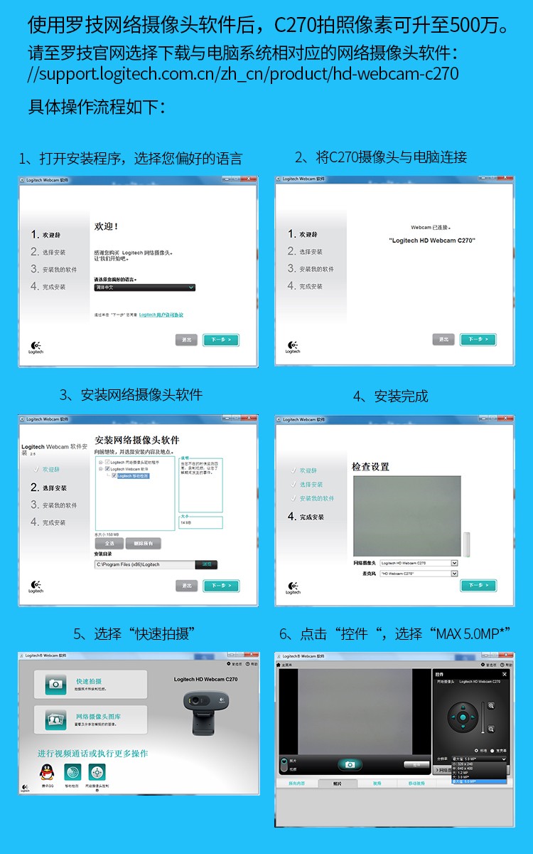 罗技（Logitech） C270 高清USB网络摄像头 网络课程远程教育 麦克风台式机电脑摄像头 C270