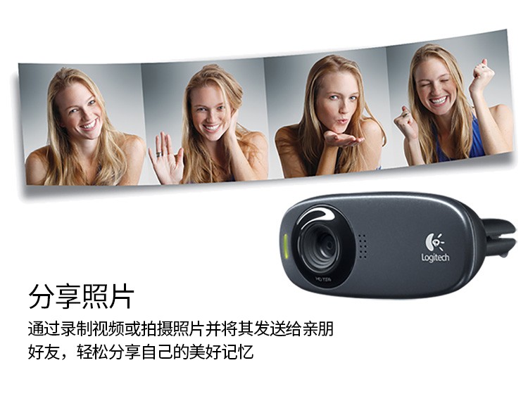 罗技（Logitech） C310高清网络摄像头USB笔记本台式电脑台式机主播直播视频通话麦克风电视 灰色