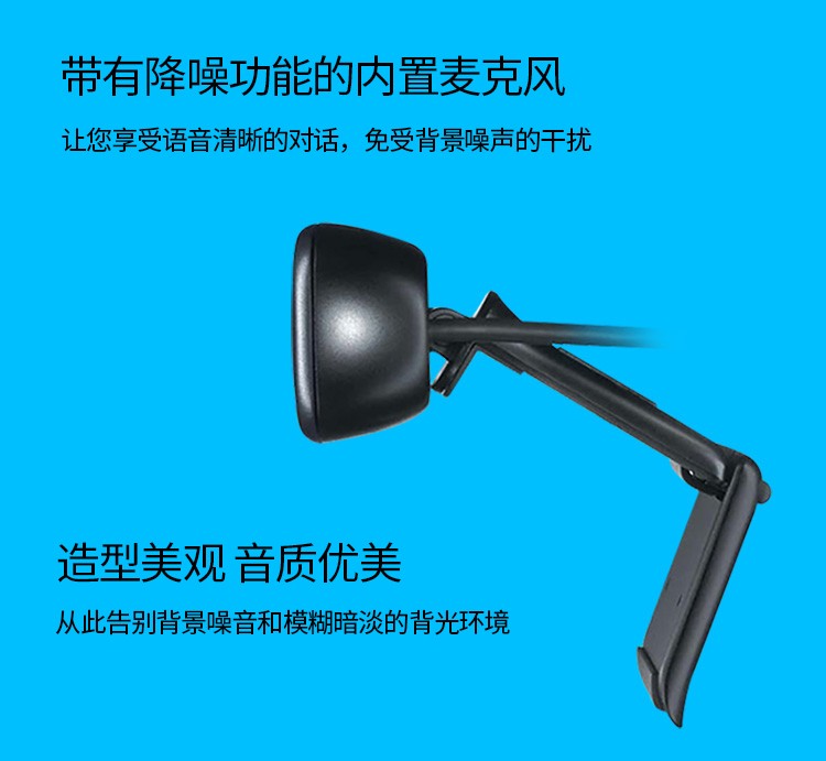 罗技（Logitech） C310高清网络摄像头USB笔记本台式电脑台式机主播直播视频通话麦克风电视 灰色