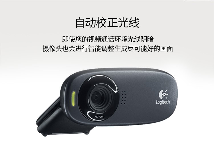 罗技（Logitech） C310高清网络摄像头USB笔记本台式电脑台式机主播直播视频通话麦克风电视 灰色