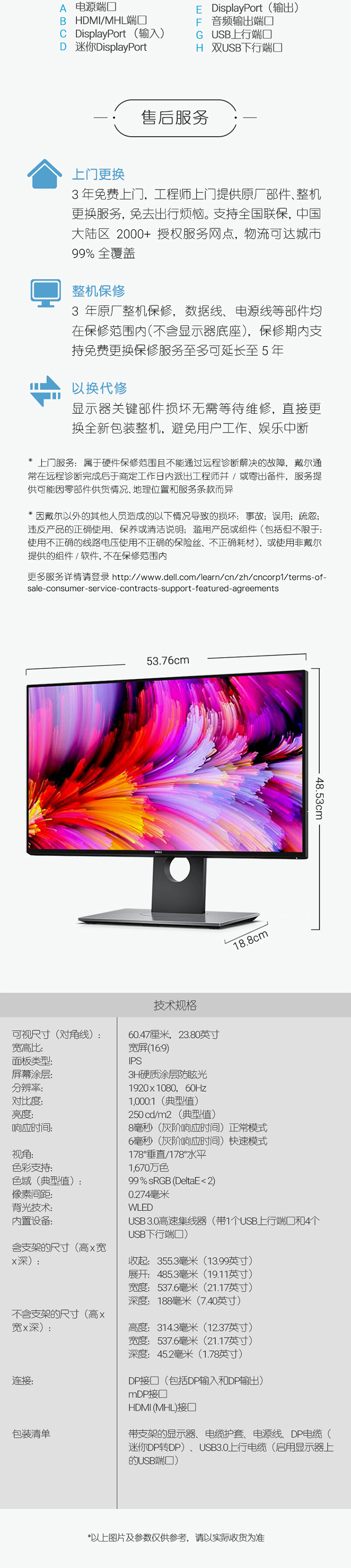 戴尔(dell)u2417h 23.