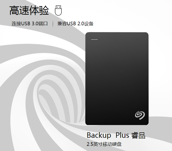 希捷（Seagate）1TB USB3.0移动硬盘 Backup Plus睿品 金属外壳 轻薄便携 高速传输 陨石黑(STDR1000300)