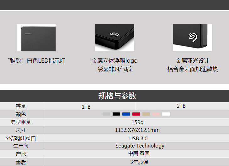 希捷（Seagate）2TB USB3.0移动硬盘 Backup Plus睿品 2.5英寸 金属外壳 兼容mac 陨石黑(STDR2000300)