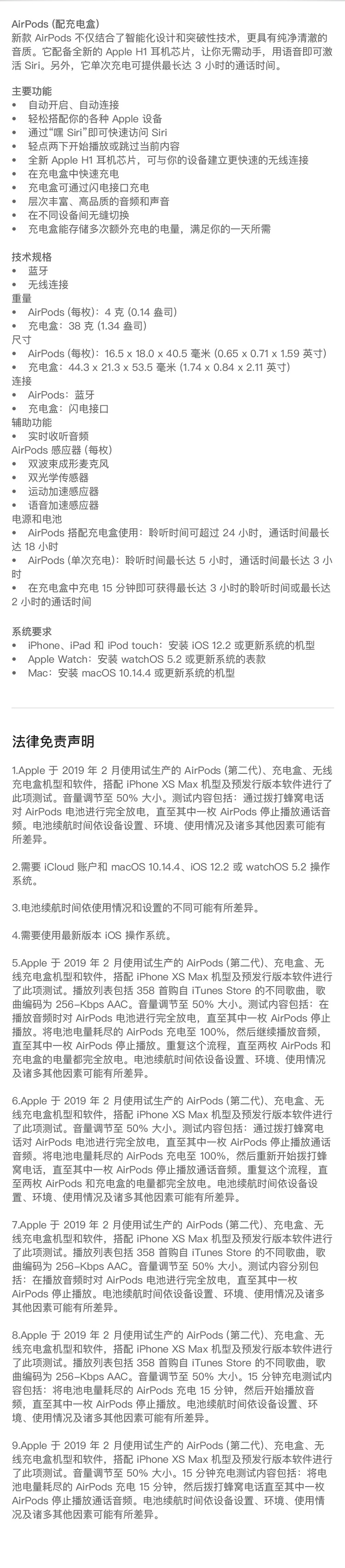 【年会礼品】Apple AirPods2代 配有线充电盒 Apple蓝牙耳机二代