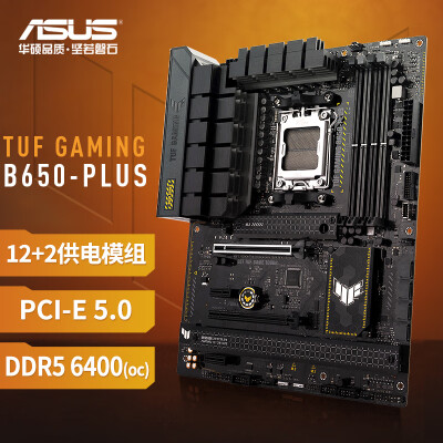 华硕TUF GAMING B650-PLUS主板 支持 CPU 7700X/7600X (AMD B650/socket AM5)