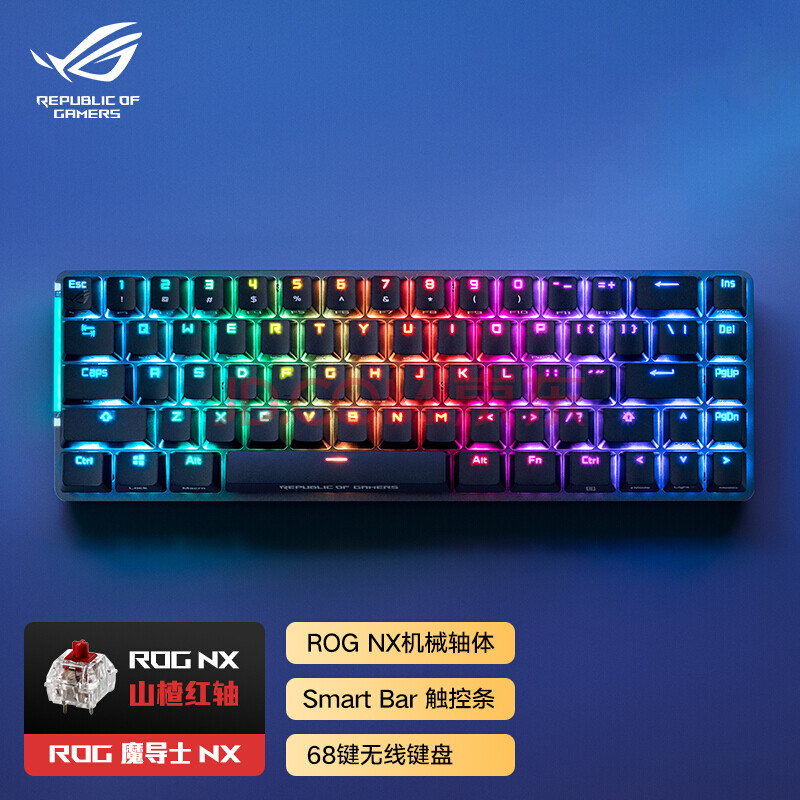 ROG 魔导士/NX/竞技版 机械键盘 无线键盘 游戏键盘 68键小键盘 2.4G双模 cherry樱桃青轴 RGB背光