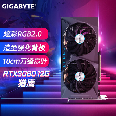 技嘉显卡3060猎鹰 2.0 N306EAGLE OC-12GD 猎鹰OC 2.0 台式机电脑游戏显卡 RTX