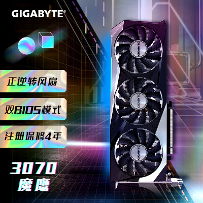 技嘉显卡3070魔鹰2.0 N3070GAMING OC-8GD  LHR电竞游戏设计智能学习电脑独立显卡支持4K