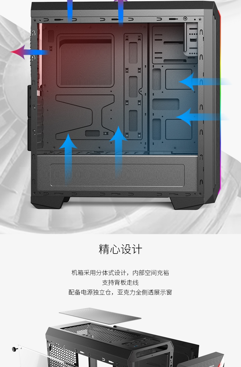 长城（Great Wall）熠Y-05机箱（标配RGB灯带/亚克力全侧透/电源独立仓/USB3.0接口）