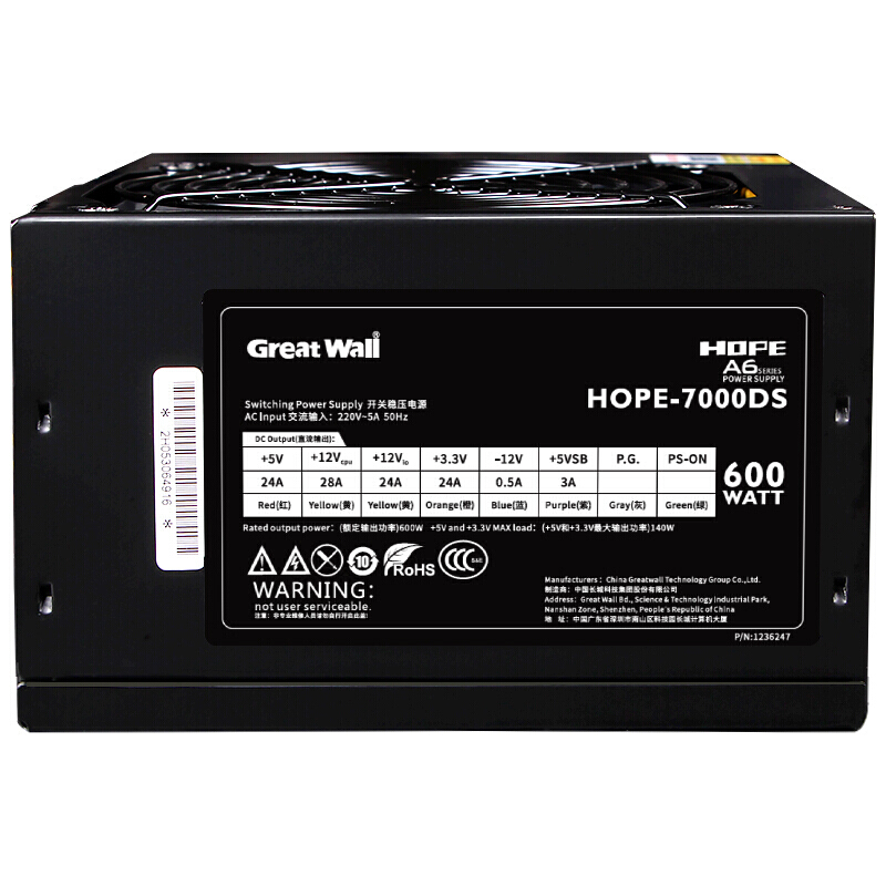 长城HOPE-7000DS 额定600W电源 （60cm超长输出线/三年质保/日系固态/DC-DC/12cm静音风扇）