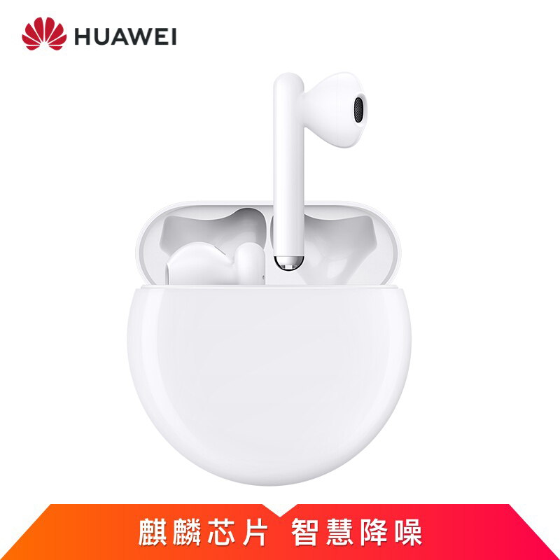 HUAWEI华为 FreeBuds3 无线耳机 真无线蓝牙耳机 双耳立体声 半入耳 通话降噪 陶瓷白 碳晶黑