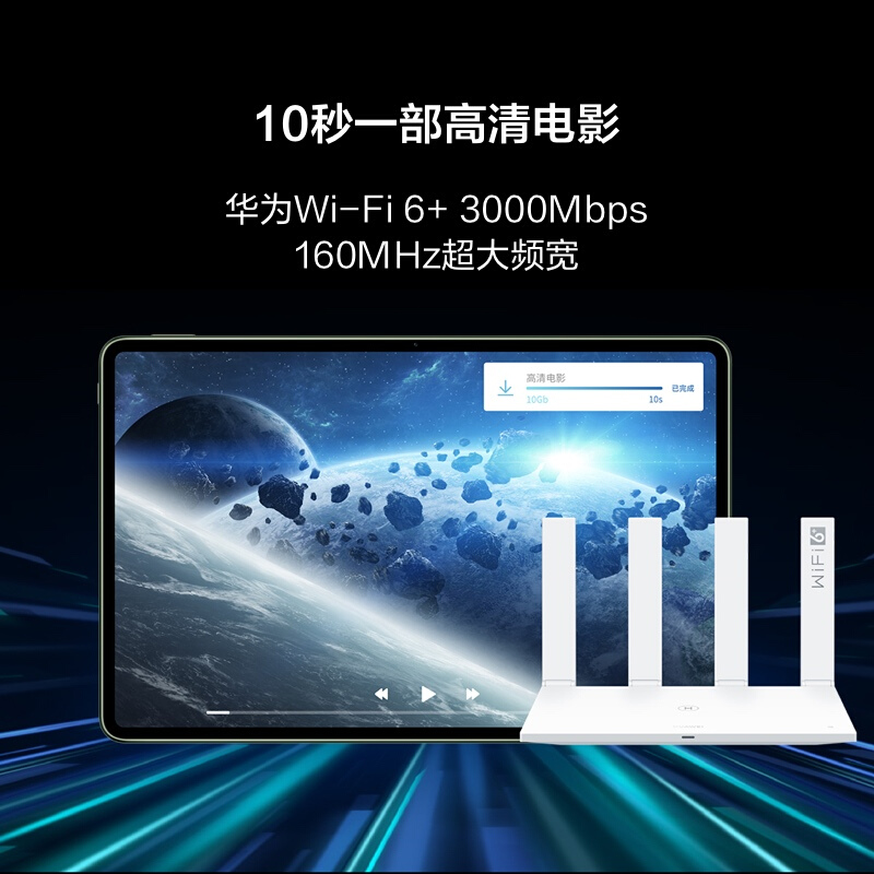 【年会礼品】华为路由AX3 Pro 千兆路由器 无线路由器 wifi6/智能分频/多连不卡/无线家用穿墙/3000M/高速路由