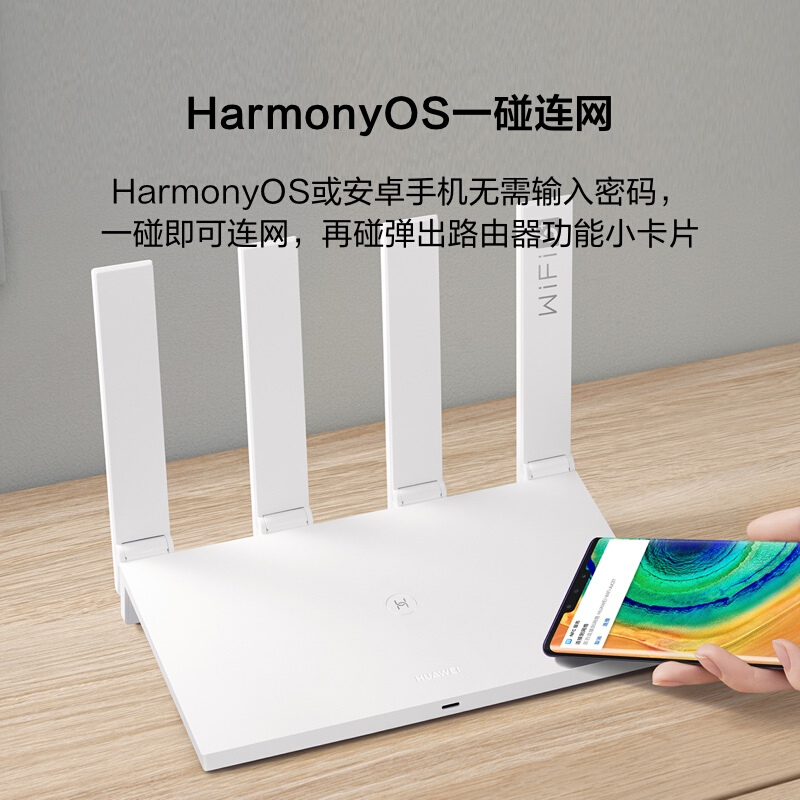 【年会礼品】华为路由AX3 Pro 千兆路由器 无线路由器 wifi6/智能分频/多连不卡/无线家用穿墙/3000M/高速路由