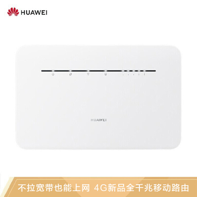 【4G路由】华为移动路由4G路由2 Pro/插卡上网/三网通/全千兆/B316-855/随身wifi/无线宽带/移动WiFi