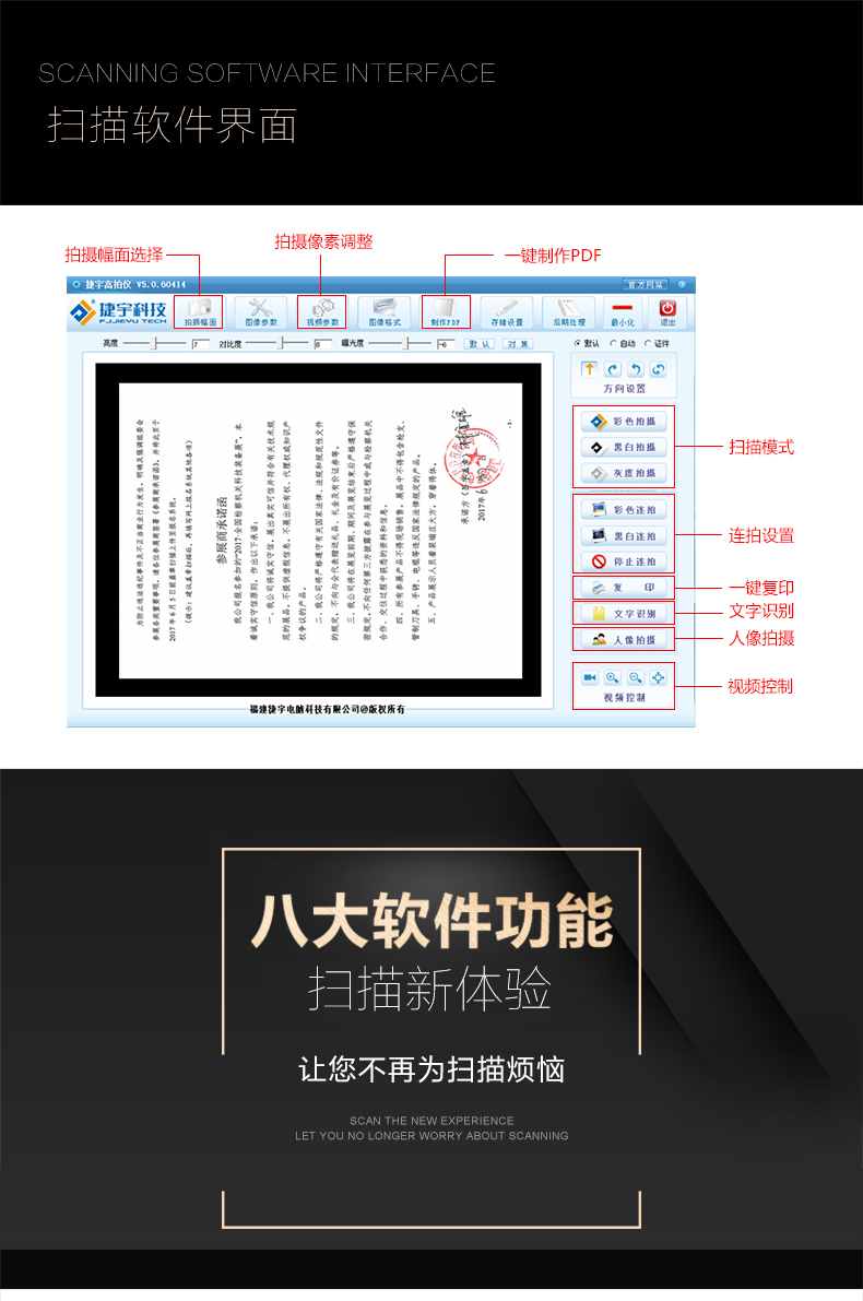 捷宇高拍仪智汇星JY103C扫描仪 高速扫描1000万像素高清便携高拍仪a3选配双摄像头 文档扫描 JY103C 手动对焦
