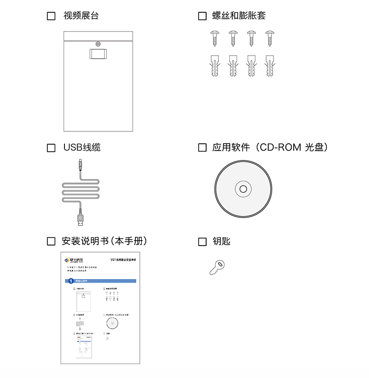 捷宇高拍仪实物展台V31壁挂式教学视频展示台800万像素扫描仪 自动对焦 V31 A4幅面