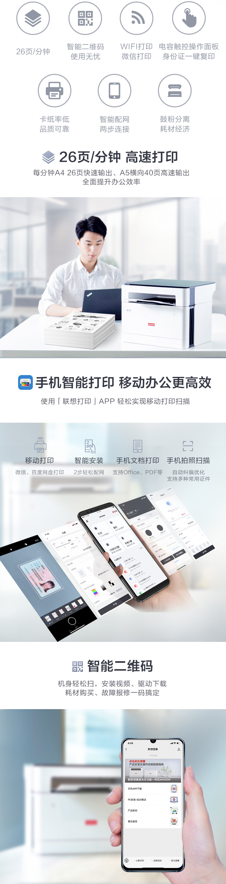 联想（Lenovo）领像M100W 黑白激光无线WiFi打印多功能一体机 办公商用家用 APP打印(打印 复印 扫描）