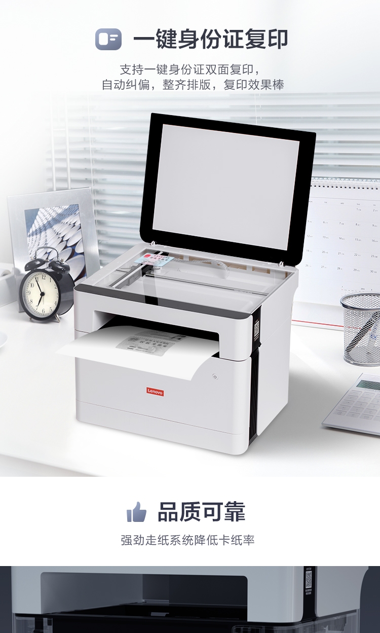 联想（Lenovo）领像M100W 黑白激光无线WiFi打印多功能一体机 办公商用家用 APP打印(打印 复印 扫描）