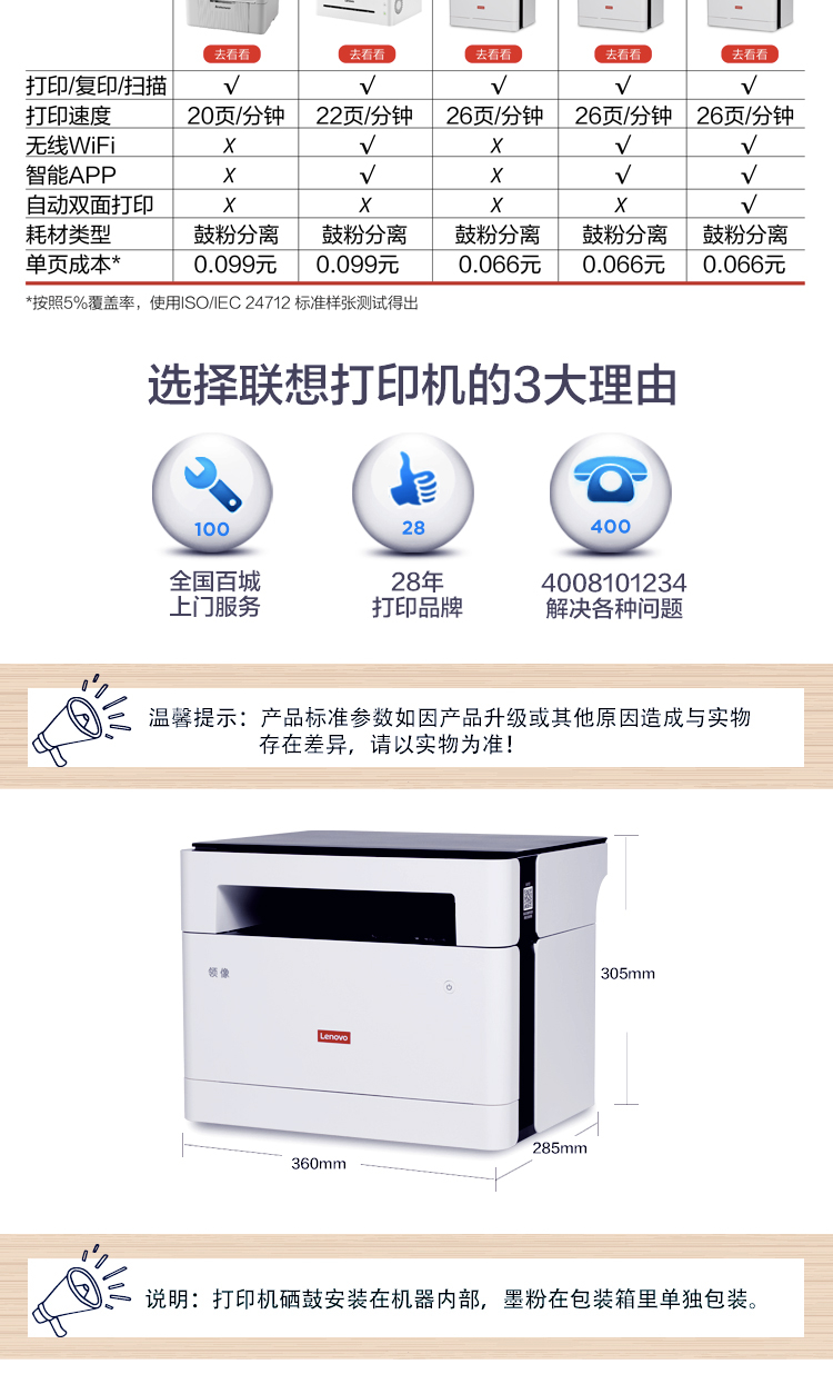 联想（Lenovo）领像M100W 黑白激光无线WiFi打印多功能一体机 办公商用家用 APP打印(打印 复印 扫描）