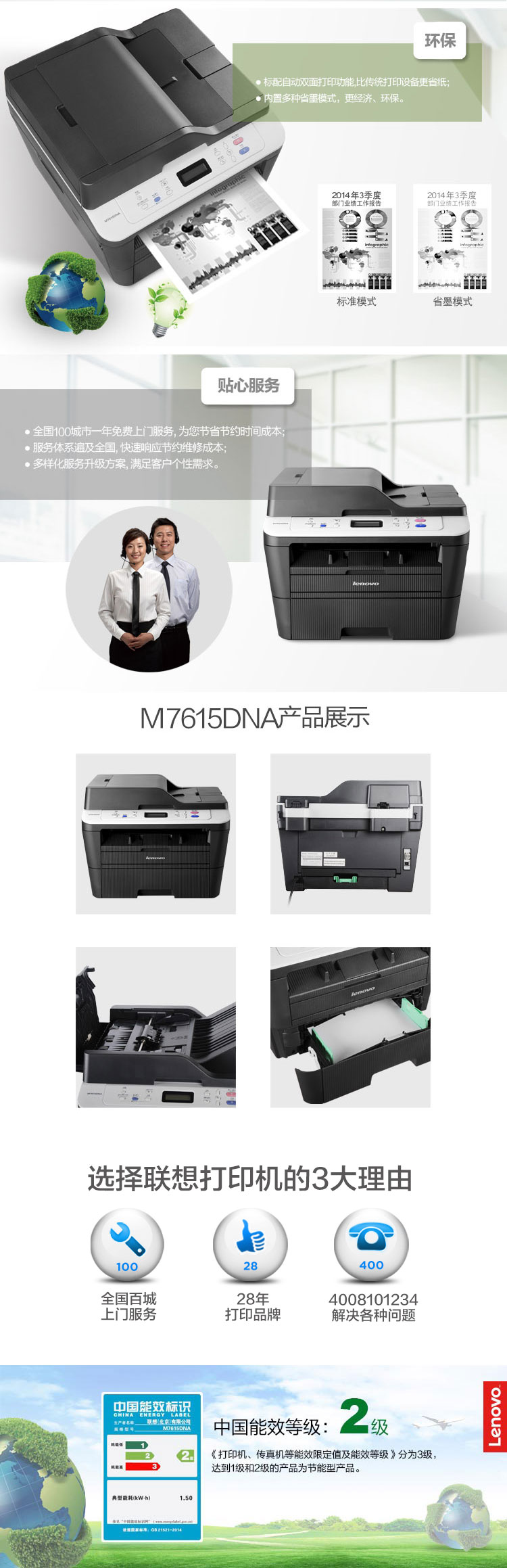 联想（Lenovo）M7615DNA 黑白激光多功能一体机 商用办公有线网络双面打印 (打印 复印 扫描 自动双面)