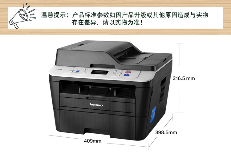 联想（Lenovo）M7615DNA 黑白激光多功能一体机 商用办公有线网络双面打印 (打印 复印 扫描 自动双面)