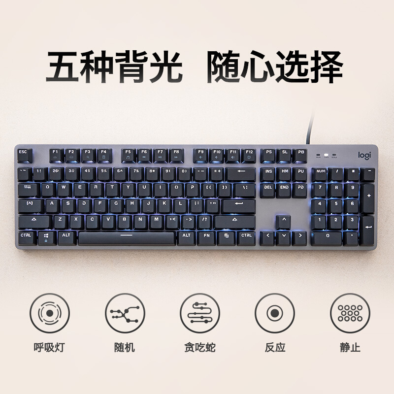 罗技（Logitech）K845 机械键盘 有线键盘 游戏办公键盘 全尺寸 单光 黑色 TTC轴 茶轴 红轴