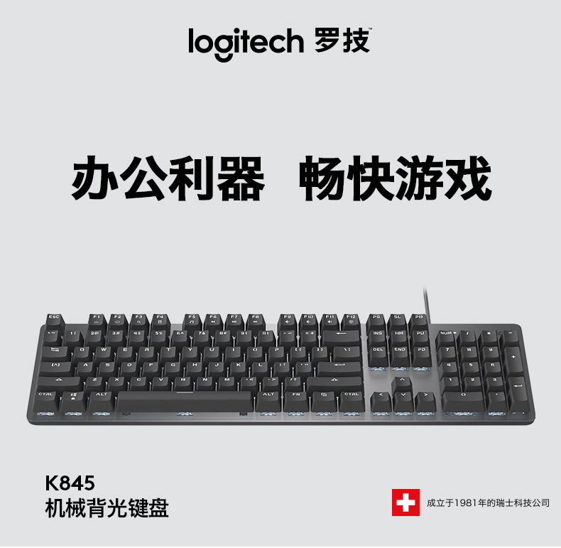 罗技（Logitech）K845 机械键盘 有线键盘 游戏办公键盘 全尺寸 单光 黑色 TTC轴 茶轴 红轴