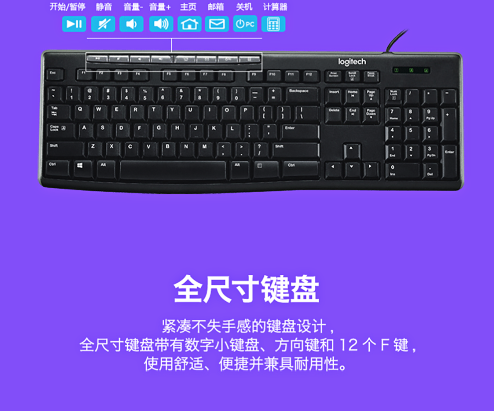 罗技（Logitech）MK200 多媒体套装 鼠标键盘套装 MK200 黑色